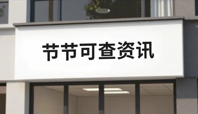 南京核光投资实业有限公司打造旧房翻新下的办公套装解决方案